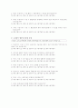 소비자 불만에 대한 미용서비스(헤어, 피부, 네일, 메이크업)분쟁 양상 분류 4페이지