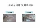 두피관리 임상과 실제 27페이지