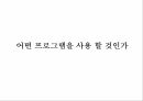 두피관리 임상과 실제 29페이지