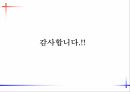 두피관리 임상과 실제 45페이지