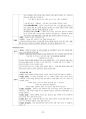 도덕윤리 중등임용고시 주제별 서브노트 - 동양윤리 30페이지