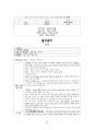 도덕윤리 중등임용고시 주제별 서브노트 - 동양윤리 50페이지