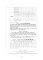 도덕윤리 중등임용고시 주제별 서브노트 - 서양윤리 47페이지
