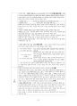 도덕윤리 중등임용고시 주제별 서브노트 - 서양윤리 61페이지