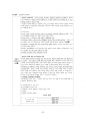 도덕윤리 중등임용고시 주제별 서브노트 - 서양윤리 69페이지