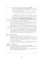 도덕윤리 중등임용고시 주제별 서브노트 - 서양윤리 84페이지