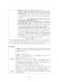 도덕윤리 중등임용고시 주제별 서브노트 - 서양윤리 90페이지