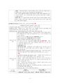 도덕윤리 중등임용고시 주제별 서브노트 - 정치철학 4페이지