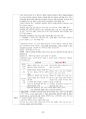 도덕윤리 중등임용고시 주제별 서브노트 - 정치철학 58페이지