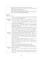도덕윤리 중등임용고시 주제별 서브노트 - 정치철학 64페이지