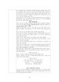 도덕윤리 중등임용고시 주제별 서브노트 - 통일교육론 22페이지