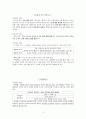도덕윤리 중등임용고시 임용기출내용 완벽 분석 - 서양윤리 8페이지