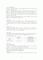 도덕윤리 중등임용고시 임용기출내용 완벽 분석 - 서양윤리 15페이지