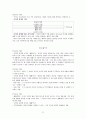 도덕윤리 중등임용고시 임용기출내용 완벽 분석 - 서양윤리 22페이지