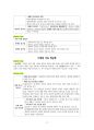 도덕윤리 중등임용고시 임용기출내용 완벽 분석 - 통일교육론 2페이지