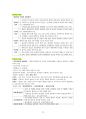 도덕윤리 중등임용고시 임용기출내용 완벽 분석 - 통일교육론 13페이지