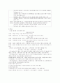 도덕윤리 중등임용고시 주제별 핵심키워드 정리 - 교과교육론 6페이지