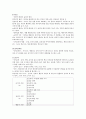 도덕윤리 중등임용고시 주제별 핵심키워드 정리 - 교과교육론 9페이지