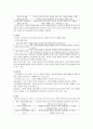 도덕윤리 중등임용고시 주제별 핵심키워드 정리 - 교과교육론 12페이지
