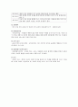 도덕윤리 중등임용고시 주제별 핵심키워드 정리 - 교과교육론 14페이지