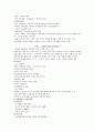 도덕윤리 중등임용고시 주제별 핵심키워드 정리 - 교과교육론 16페이지