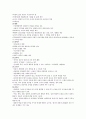 도덕윤리 중등임용고시 주제별 핵심키워드 정리 - 교과교육론 17페이지