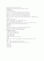 도덕윤리 중등임용고시 주제별 핵심키워드 정리 - 교과교육론 19페이지