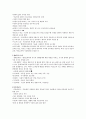 중등임용고시 주제별 핵심키워드 정리 - 교육학 (필수암기내용) 2페이지