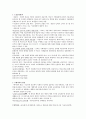 중등임용고시 주제별 핵심키워드 정리 - 교육학 (필수암기내용) 8페이지