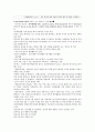 중등임용고시 주제별 핵심키워드 정리 - 교육학 (필수암기내용) 19페이지