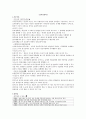 중등임용고시 주제별 핵심키워드 정리 - 교육학 (필수암기내용) 20페이지