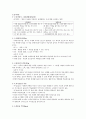 중등임용고시 주제별 핵심키워드 정리 - 교육학 (필수암기내용) 24페이지