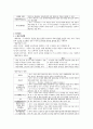 중등임용고시 주제별 핵심키워드 정리 - 교육학 (필수암기내용) 33페이지