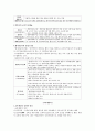 중등임용고시 주제별 핵심키워드 정리 - 교육학 (필수암기내용) 36페이지