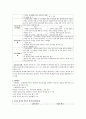 중등임용고시 주제별 핵심키워드 정리 - 교육학 (필수암기내용) 44페이지