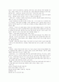 도덕윤리 중등임용고시 주제별 핵심키워드 정리 - 동양윤리 2페이지