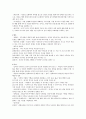 도덕윤리 중등임용고시 주제별 핵심키워드 정리 - 동양윤리 3페이지