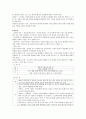 도덕윤리 중등임용고시 주제별 핵심키워드 정리 - 동양윤리 4페이지