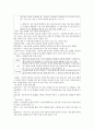 도덕윤리 중등임용고시 주제별 핵심키워드 정리 - 동양윤리 9페이지
