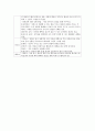 도덕윤리 중등임용고시 주제별 핵심키워드 정리 - 동양윤리 16페이지