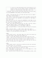 도덕윤리 중등임용고시 주제별 핵심키워드 정리 - 동양윤리 22페이지