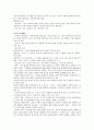 도덕윤리 중등임용고시 주제별 핵심키워드 정리 - 서양윤리 2페이지