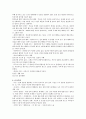 도덕윤리 중등임용고시 주제별 핵심키워드 정리 - 서양윤리 4페이지