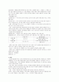 도덕윤리 중등임용고시 주제별 핵심키워드 정리 - 서양윤리 9페이지
