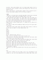 도덕윤리 중등임용고시 주제별 핵심키워드 정리 - 서양윤리 10페이지