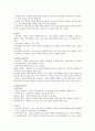 도덕윤리 중등임용고시 주제별 핵심키워드 정리 - 서양윤리 15페이지