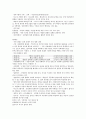 도덕윤리 중등임용고시 주제별 핵심키워드 정리 - 정치철학 3페이지