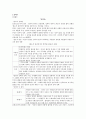 도덕윤리 중등임용고시 주제별 핵심키워드 정리 - 정치철학 4페이지