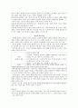 도덕윤리 중등임용고시 주제별 핵심키워드 정리 - 정치철학 5페이지