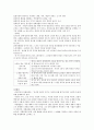 도덕윤리 중등임용고시 주제별 핵심키워드 정리 - 정치철학 6페이지